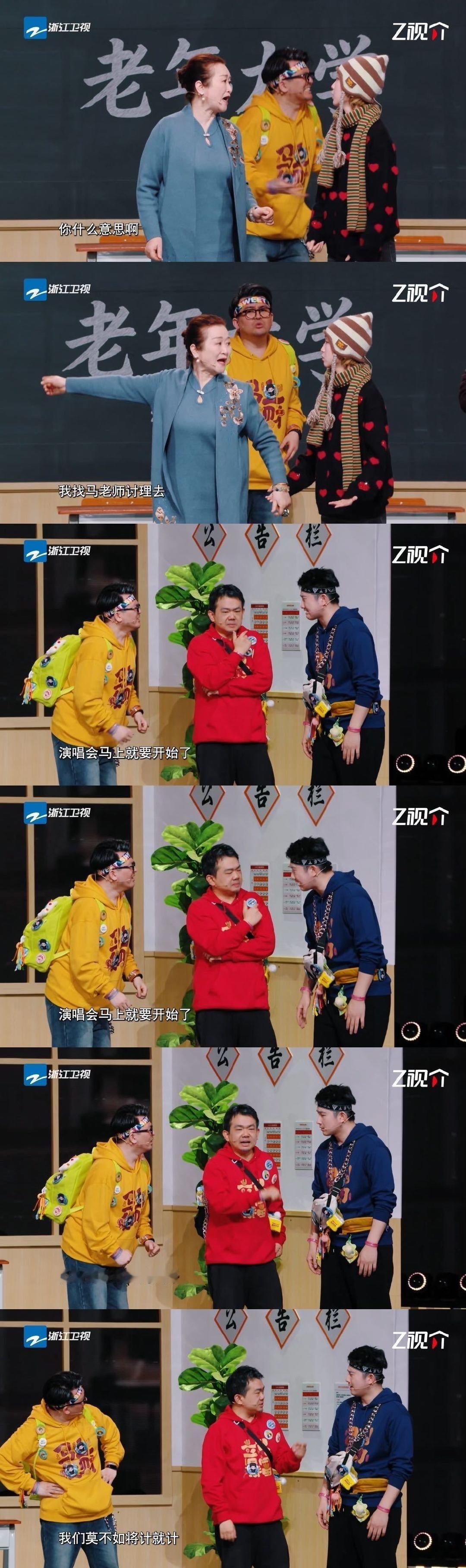 老一辈追星没轻没重 浙江卫视春晚小品名场面！大爷们潮装应援，追星执念拉满。被约谈