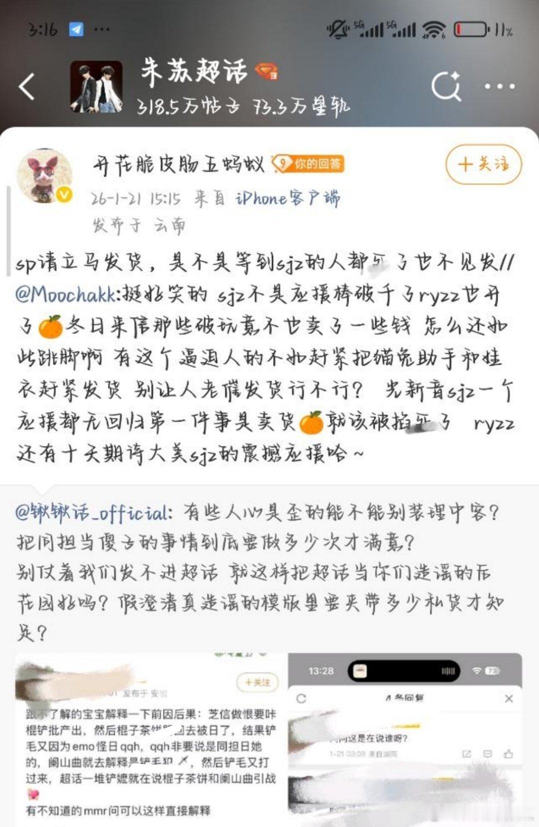 朱苏 不是你们吵咒同担s何意味，周边一直没上人啊。想做事就去投简历别虚空索敌了呗