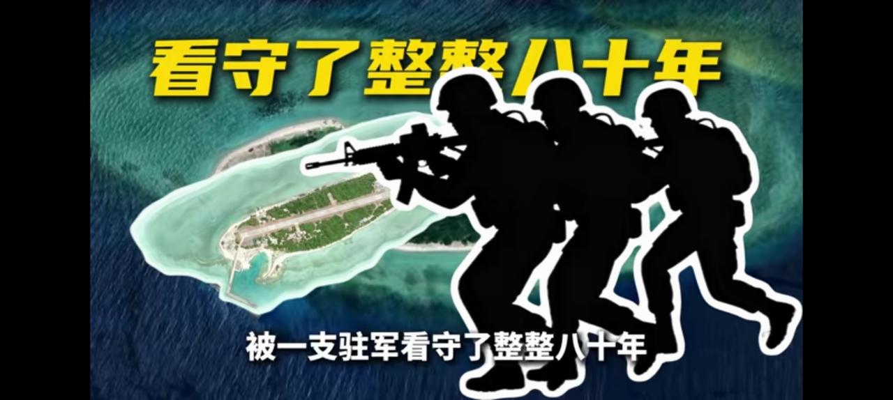 台湾控制的太平岛一点作用起不了，守了80多年成了光杆司令。
1971年丢了中业岛