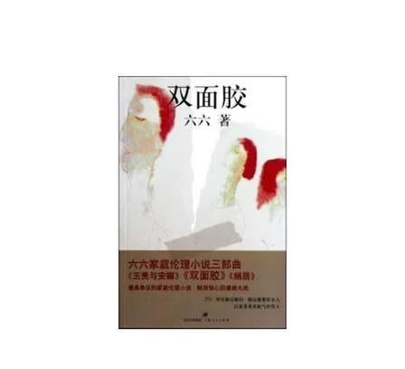 女性意识觉醒以后再看双面胶
---虽然是老作品了但是还是剧透预警！！！---
丽