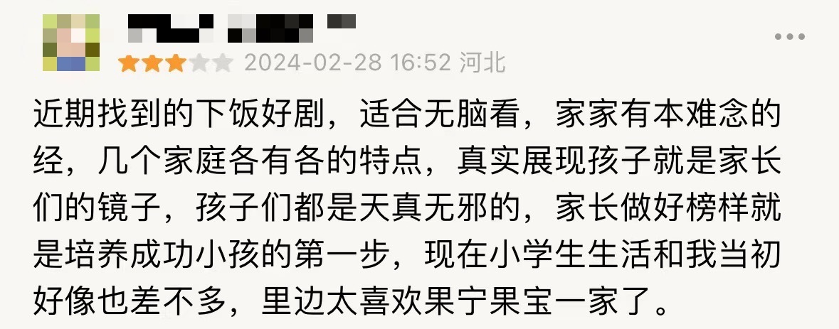 #欢乐家长群有自己的养成系#🫧#被欢乐家长群小孩哥姐统治了# 强推一下最近的下