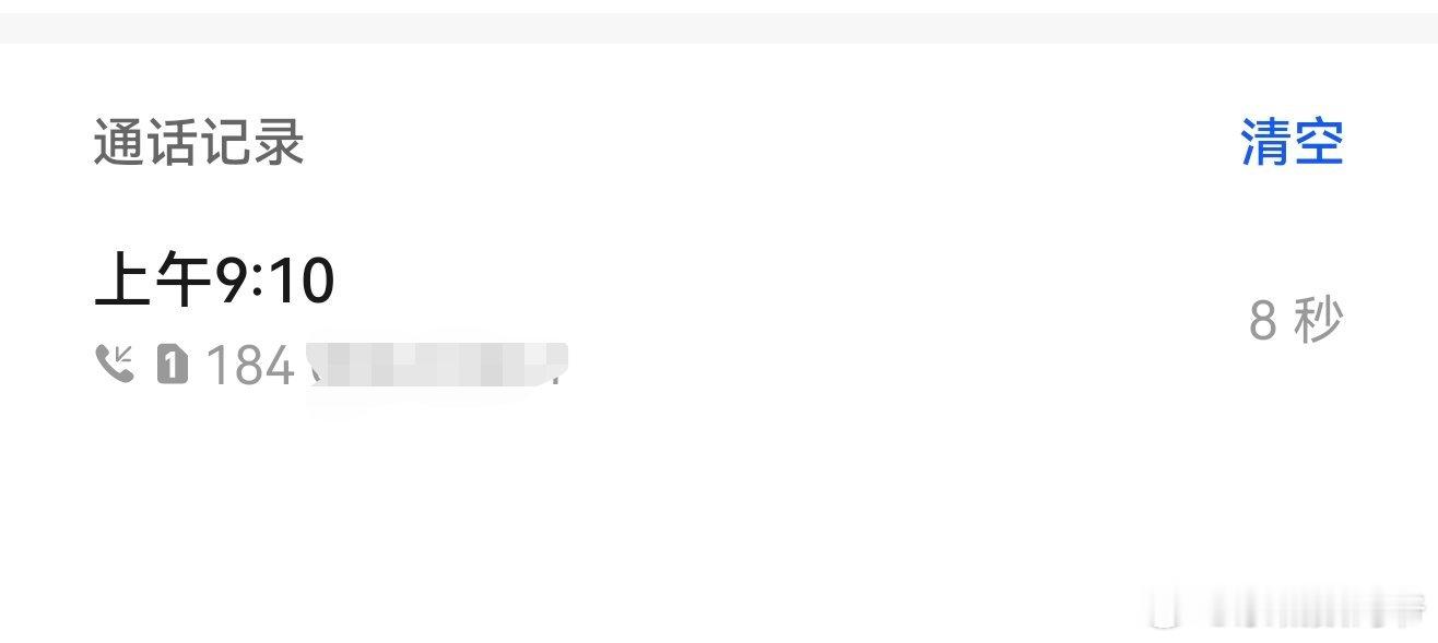 美团还是牛逼，9点05分订的药，9点10分送达