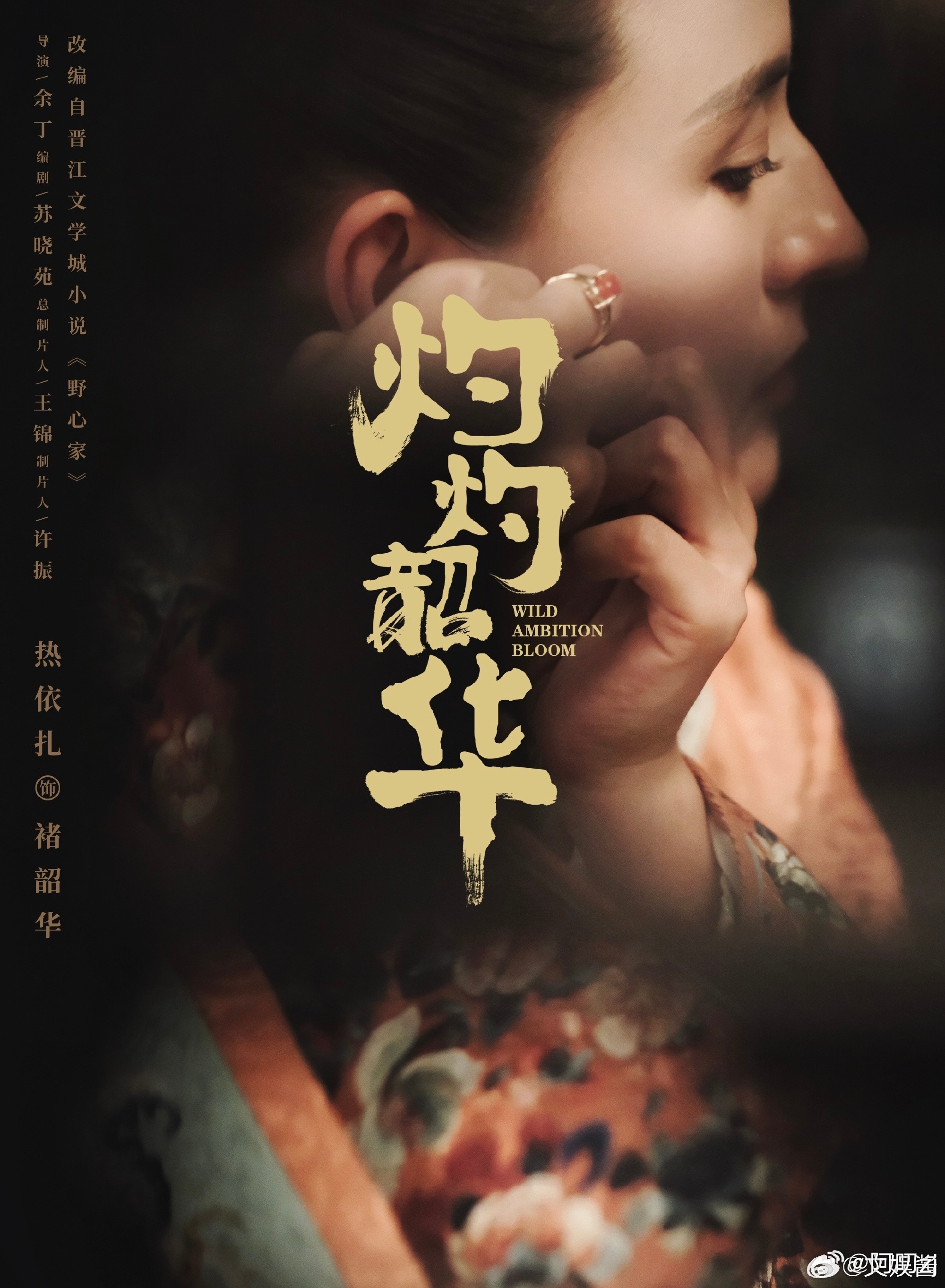 电视剧海报不再是一键复制粘贴了 内娱剧宣终于支棱起来了！悬疑谍战海报氛围感拉满，