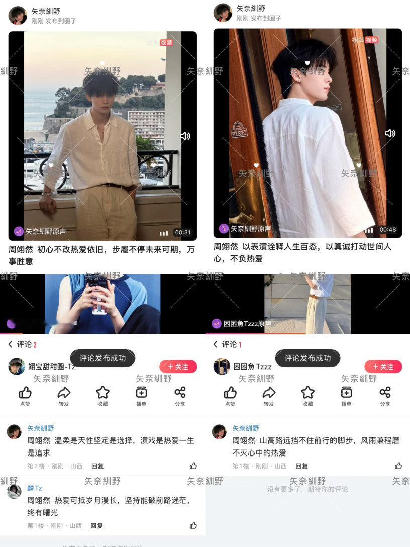 周翊然  7.21📖🍊 