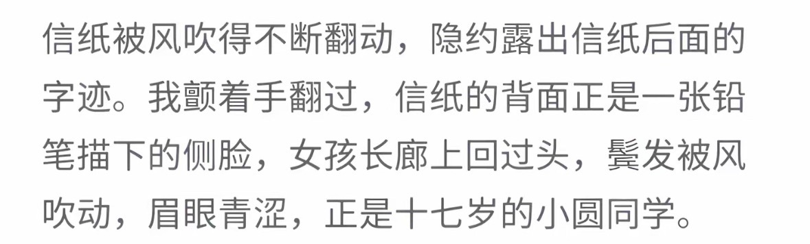 又是回眸镜头