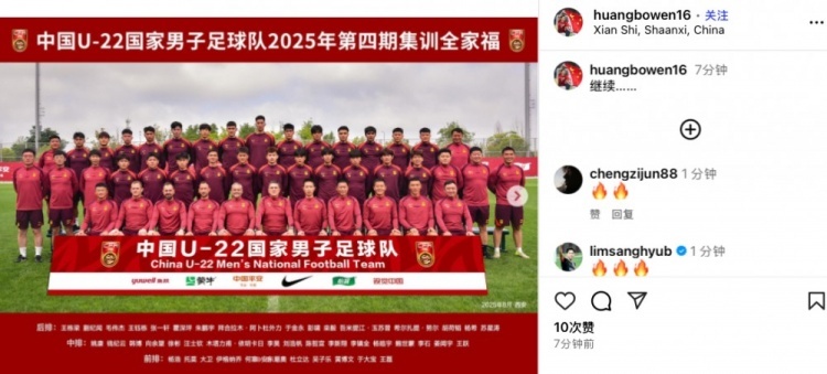 黄博文晒U22国足全家福 U23亚洲杯预选赛第三轮，U22国足0-0战平澳大利亚