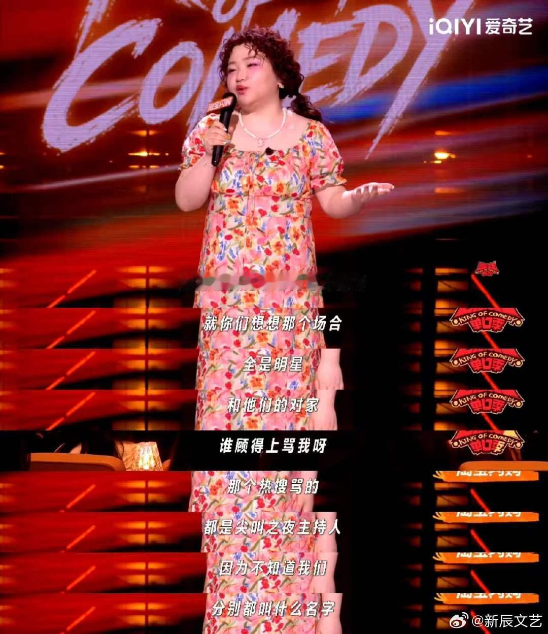 原来在娱乐圈被骂也是一种在乎喜剧之王单口季 反复回看漆漆的这段表演，不仅笑点十足