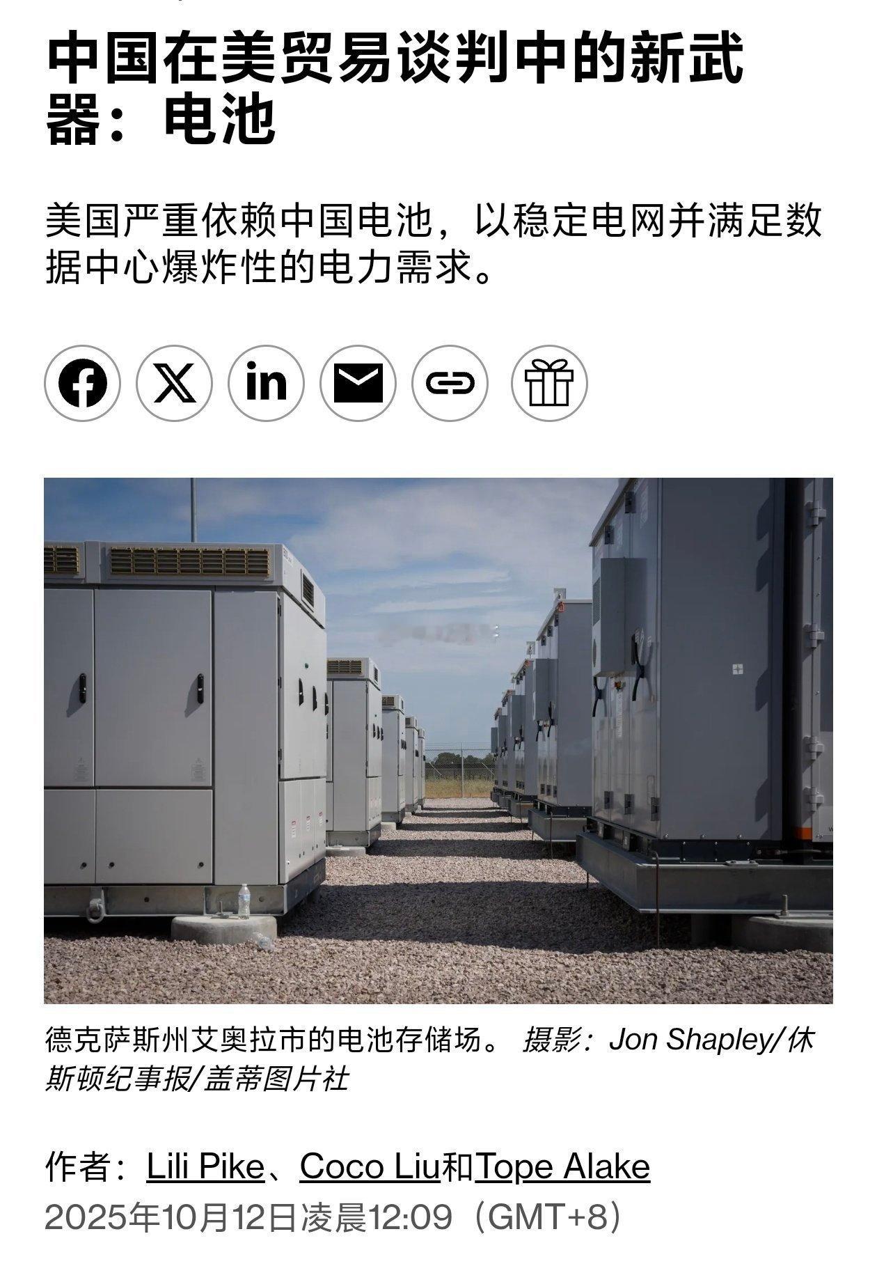 彭博新能源财经贸易和供应链分析师马修·黑尔斯表示：“虽然它对各行各业的影响不如中
