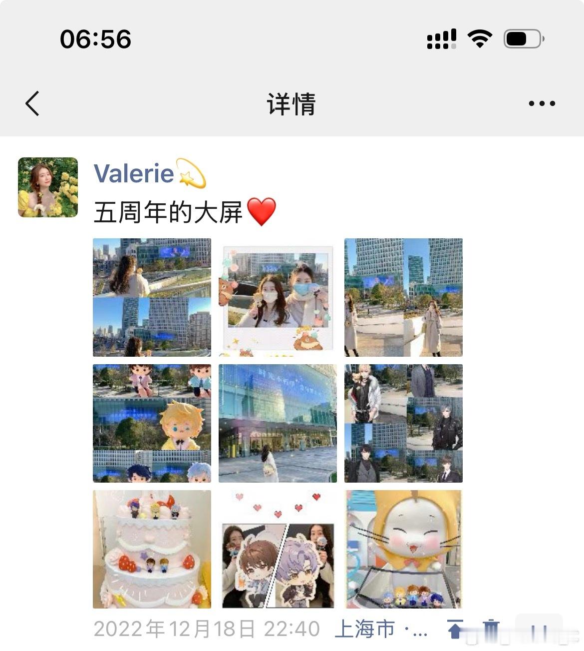 还记得上一次世界杯决赛的时候是老恋五周年那会儿，特别特别冷的一个冬天，当时和朋友