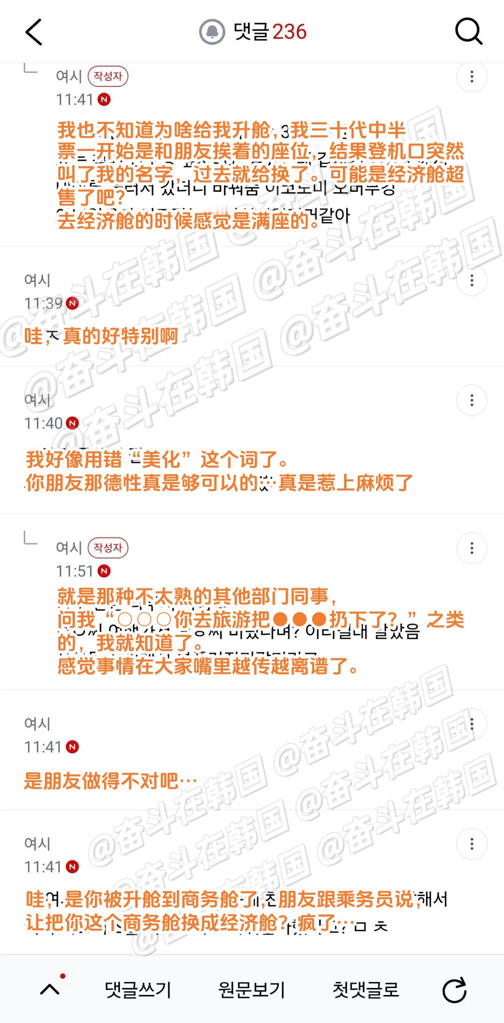 跟朋友去欧洲玩了一趟，结果只有我一个人被升舱成商务座了，回来之后一直被说，是我太