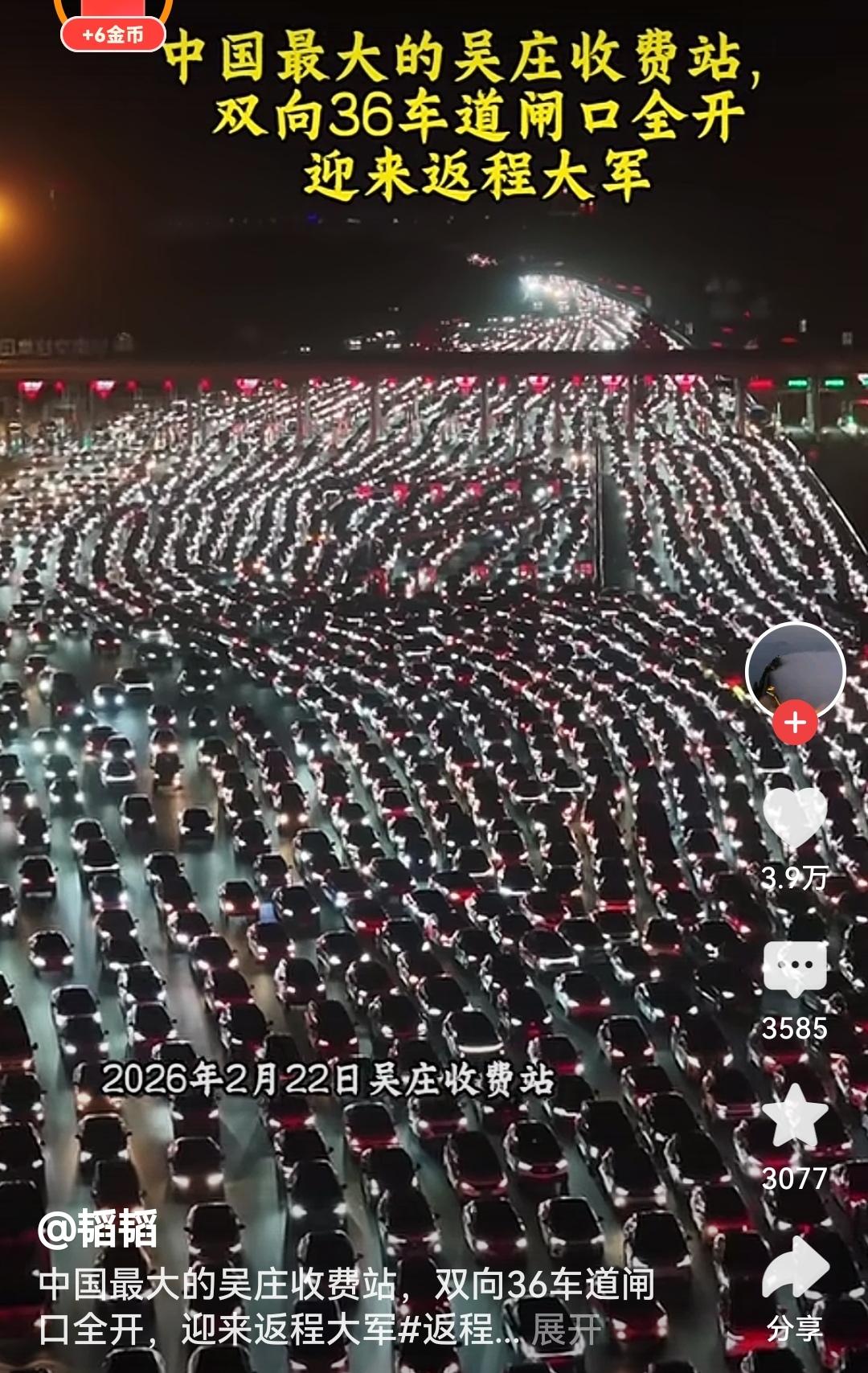 航拍中国最大高速收费站返程高峰这“流动星河”般的车流长龙，是最动人的返程图景！3