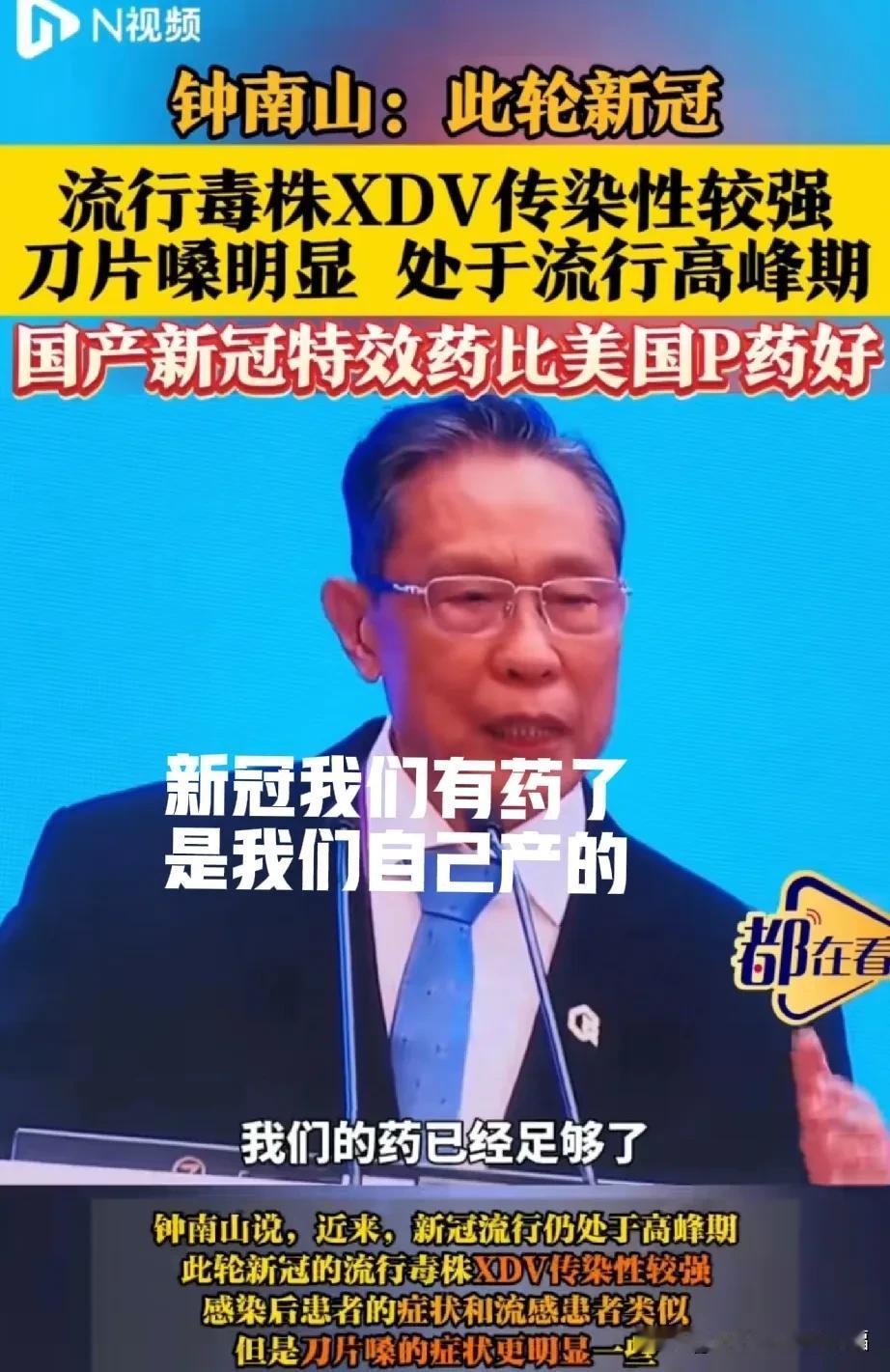 不要怕，新冠有药了，而且有好几种，副作用小，还是我们自己产的[祈祷][祈祷][赞