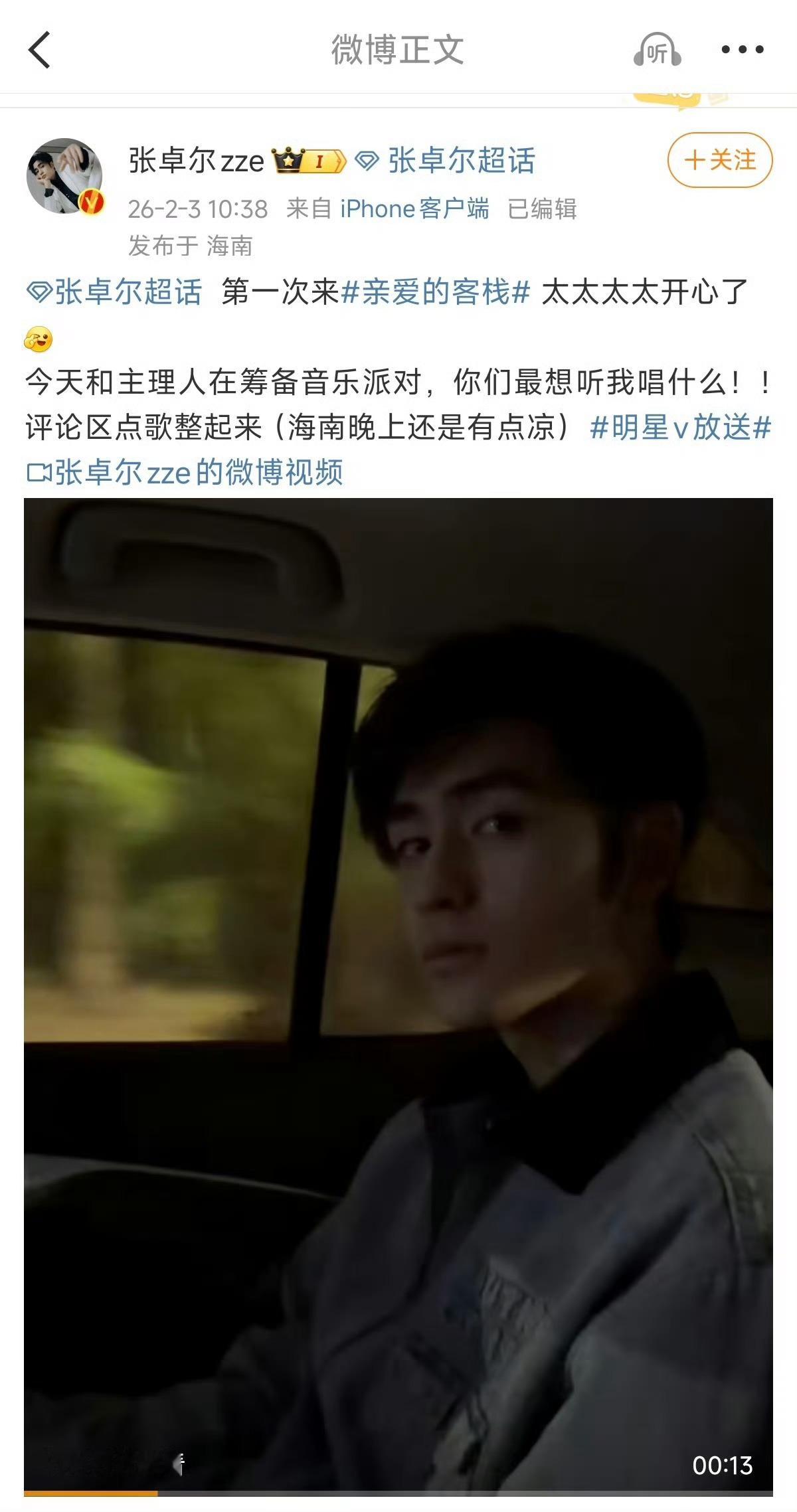 声鸣远扬全国三强亲爱的客栈路透最近疯狂在刷《亲爱的客栈》的路透，我们《声鸣远扬》