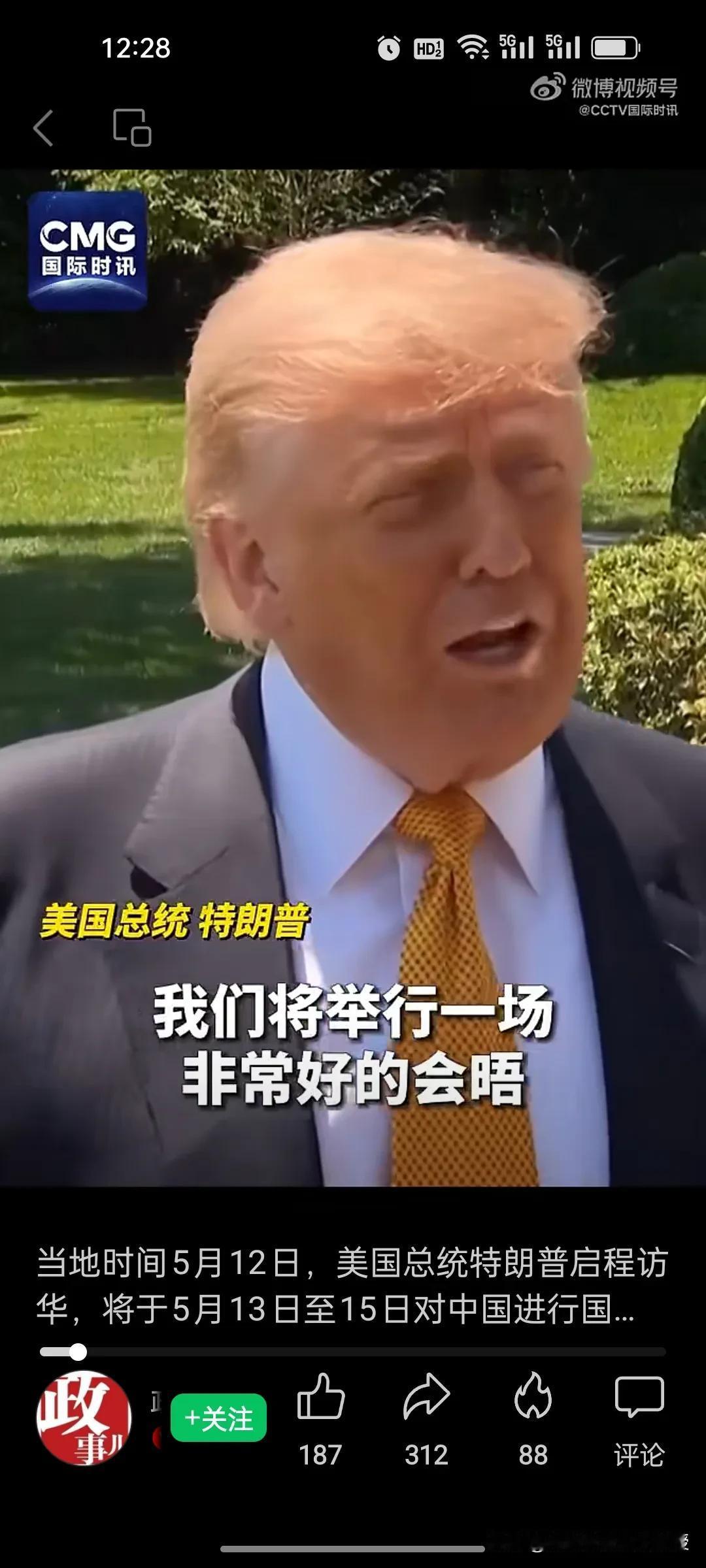 特朗普已经登机启程访华了，登机画面里，他特意搭配标志性金色领带，挥手、竖大拇指点