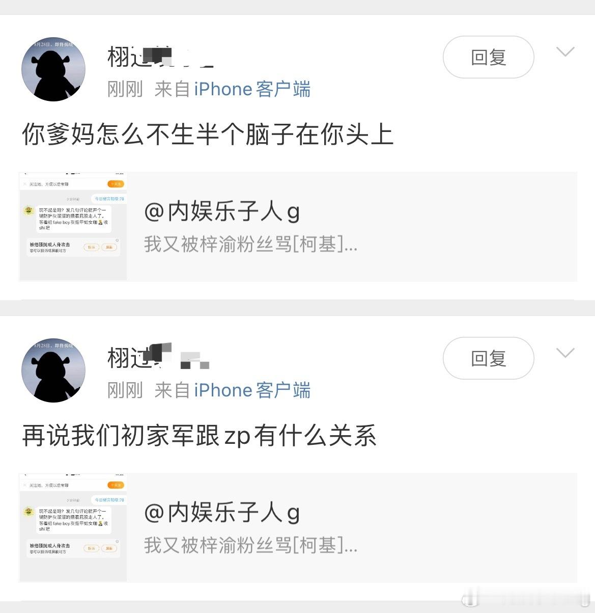 又又又被梓渝粉丝骂了[捂嘴哭]…只给梓渝空瓶的“初家军” ​​​