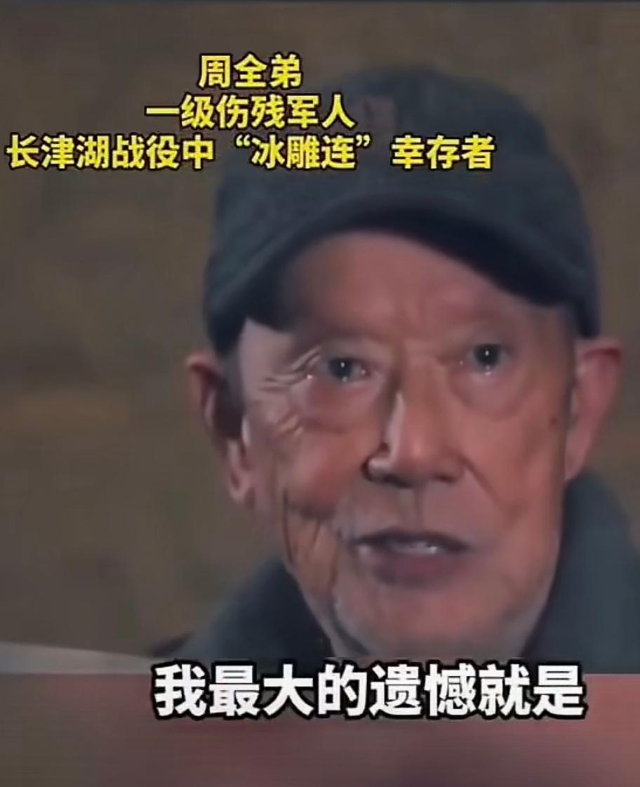 “我对不起党，对不起国家，对不起人民！”
当90多岁老兵坐在残障车上，举起那双早