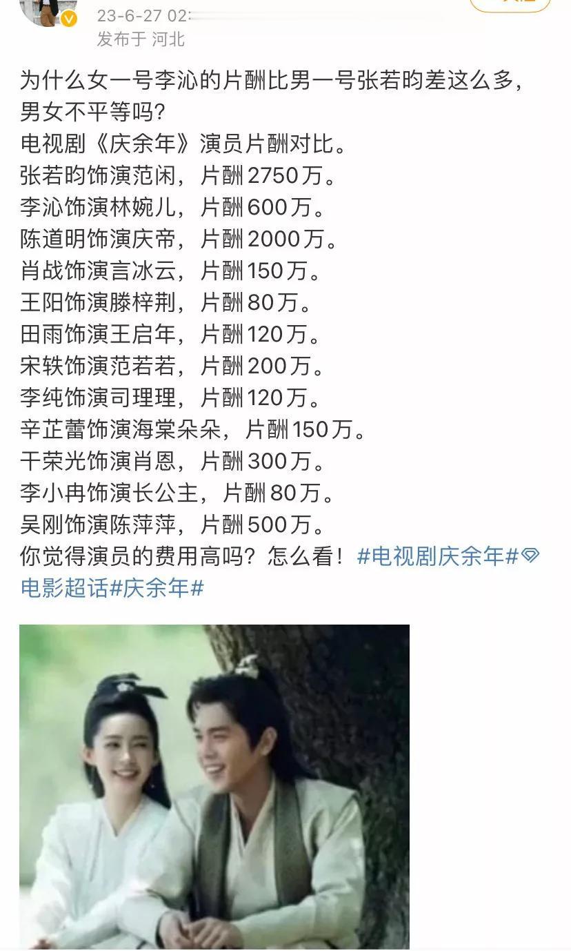 《庆余年1》演员片酬公开，终于知道为什么网传演员的片酬那么高了。
肖战在接受采访