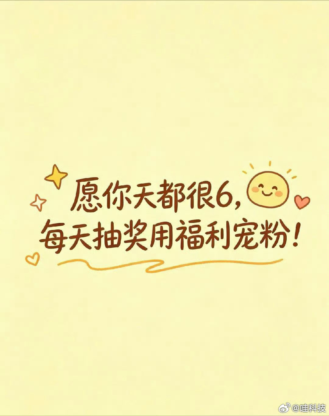 【每日福利｜第4天】你是裸机党还是必戴手机壳？✨ 关注+转发+评论，16个红包，