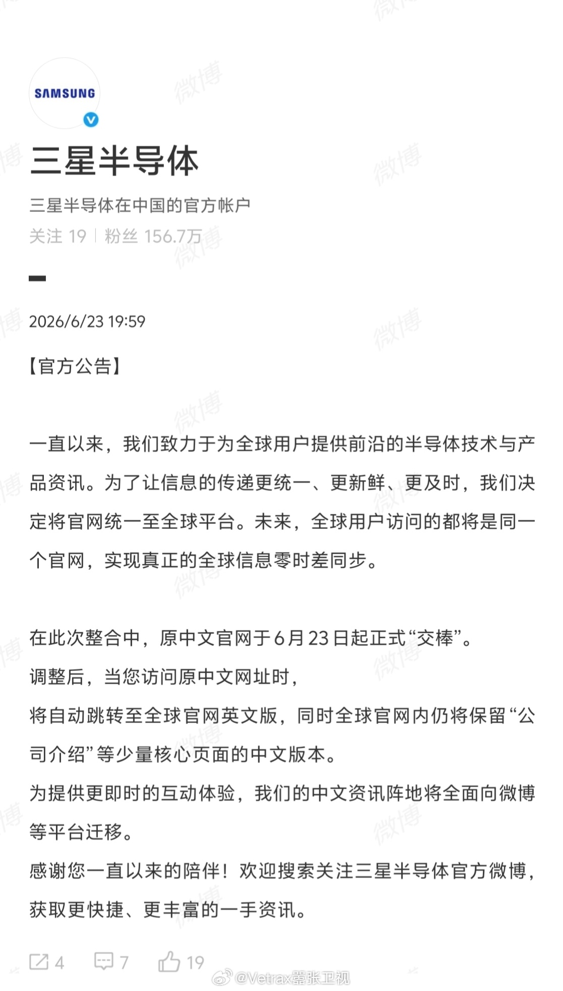 在三星电子官方微信公众号进入自主注销的这一天里，三星半导体宣布中文官网实质性关闭