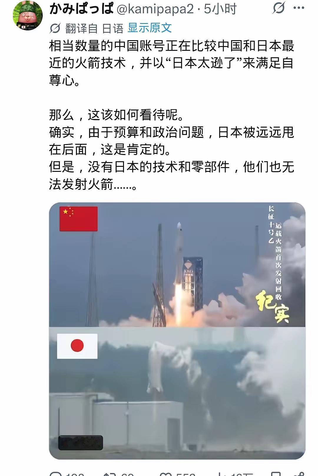 日本一位网友简直太懂如何赢了，他写到：“相当数量的中国账号正在比较中国和日本最近