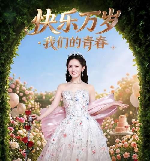 谢娜在《乘风2026》直播中正式官宣，将于5月5日在成都举办个人首场演唱会，主题