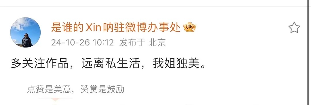 蕾姐和翟博士分了 ​​​