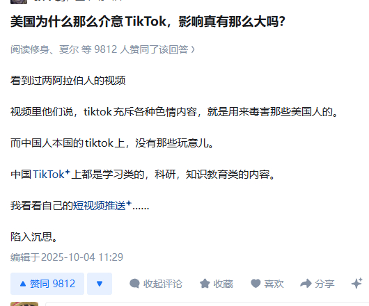 美国为什么那么介意TikTok，影响真有那么大吗？有没有可能，是议员喜欢看擦边？
