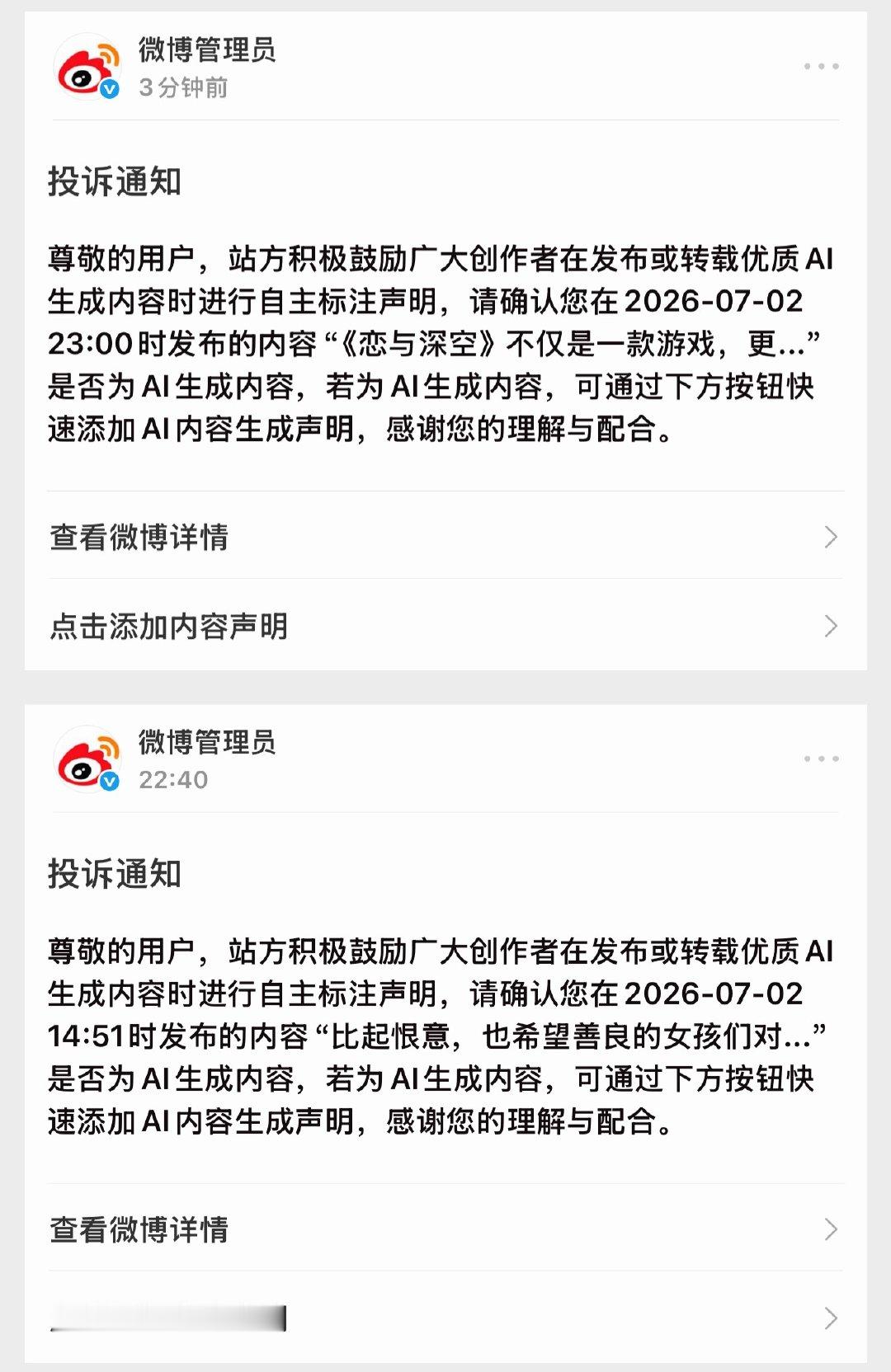 俺不中了