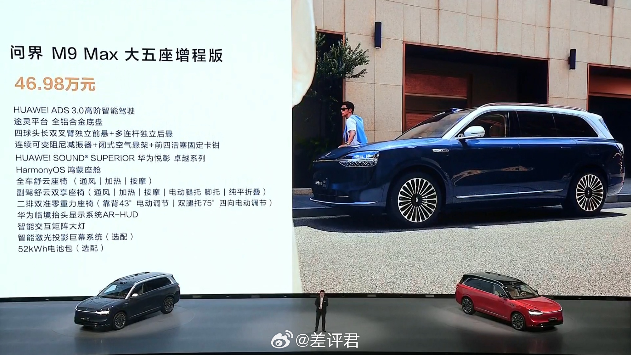 #差评说车# 问界 M9 大五座版来了，和享六座是同价的，M9 Max 大五座增