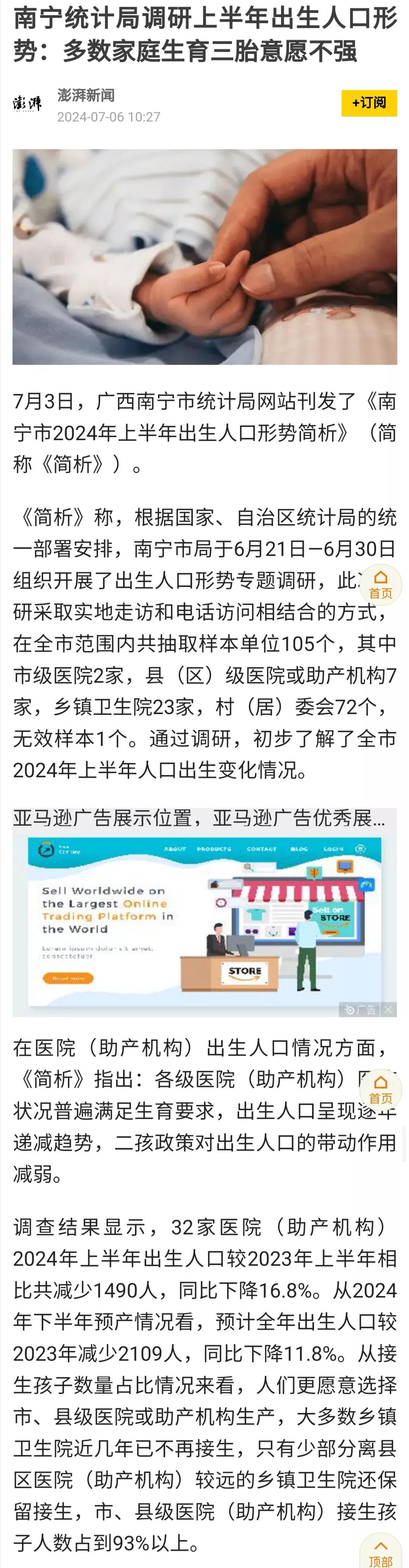 提高生育意愿，能不能首先实行免费托育、免费学前教育？当前，适龄幼儿减少，完全有条