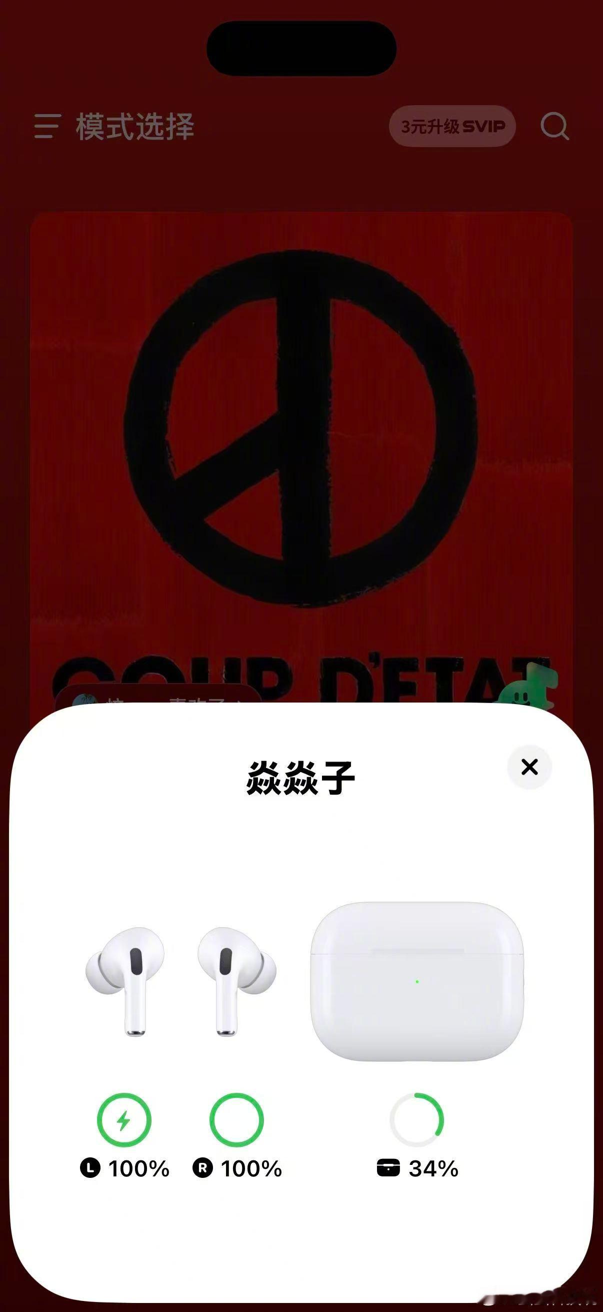 猜猜巴西队王牌沉浸在什么歌里 原来挤地铁还能这么爽？真的已经离不开AirPods