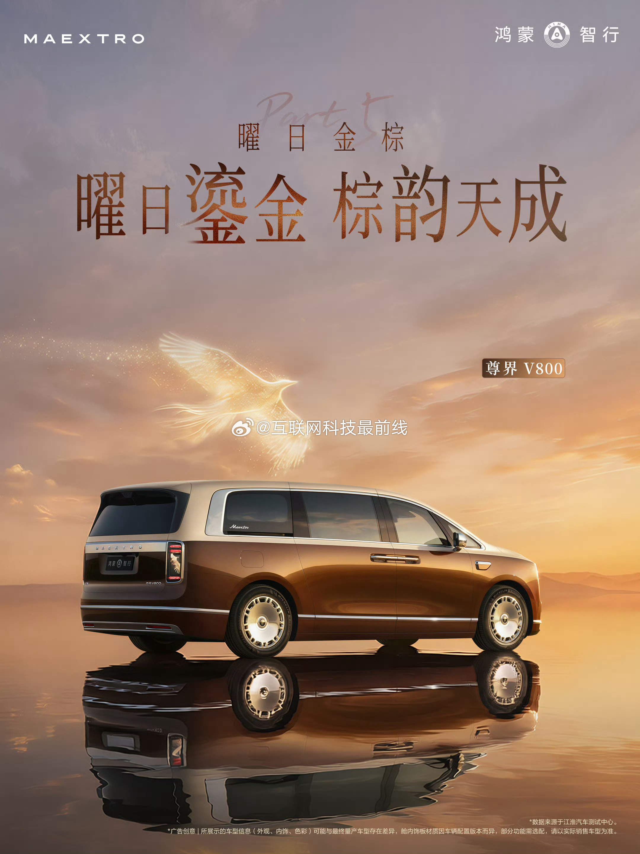 尊界V800尊界V680 观色启幕，行见天地。萃取自然风物之美，凝练光影律动之韵