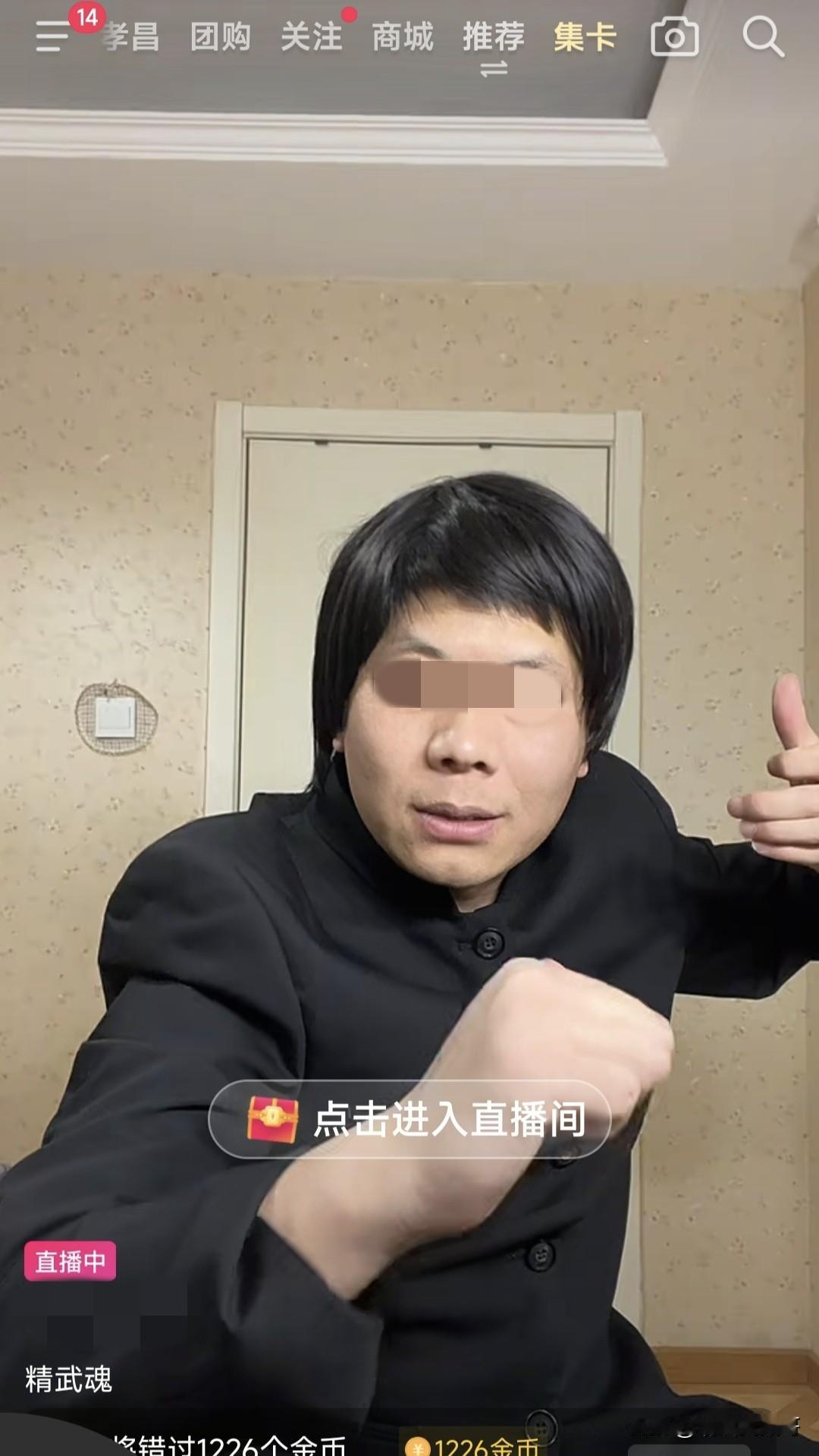 晚上恰好刷到这个直播间，怎么说呢？如果他还活着，这种直播我是非常赞成的。可惜他离