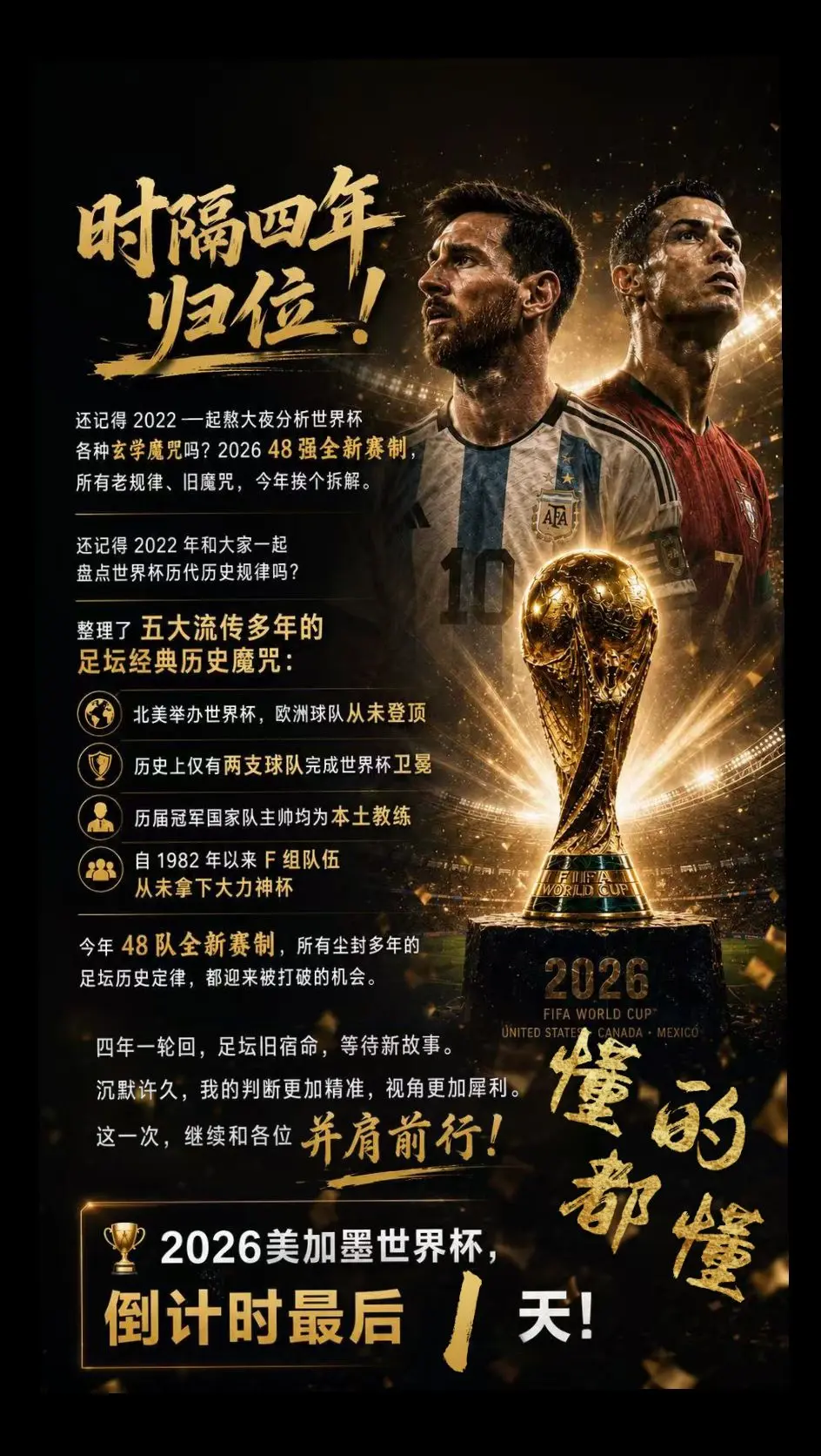 四年寒窗磨一剑，今朝出鞘露锋芒！