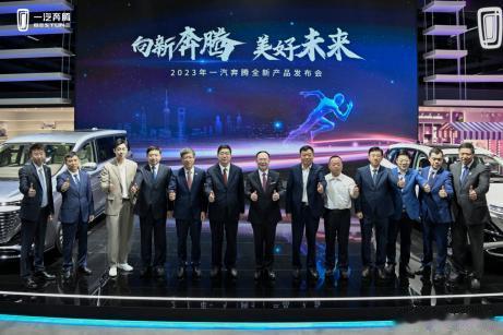 今日在上海国际车展现场奔腾全新MPV奔腾M9上市以及一汽首款A00级纯电车型奔腾