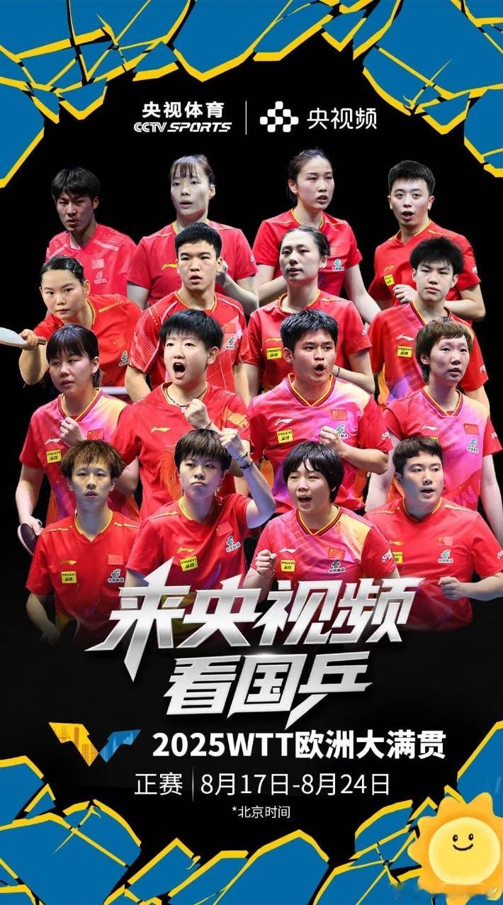 无力吐槽除了中间四个人表情还可以其他人都“迷茫中” ​​​