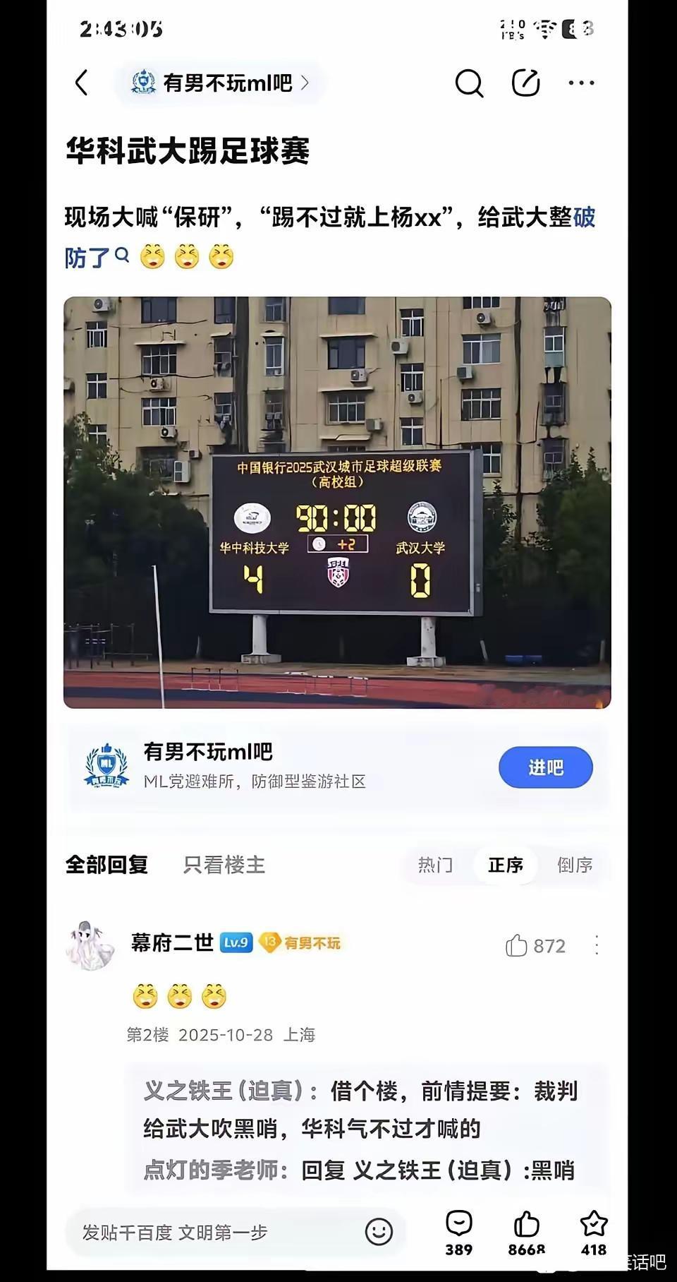 武大这两年口碑稳稳的，黑哨都被干破防了
最后导致武二对武大痛下杀手[泣不成声][