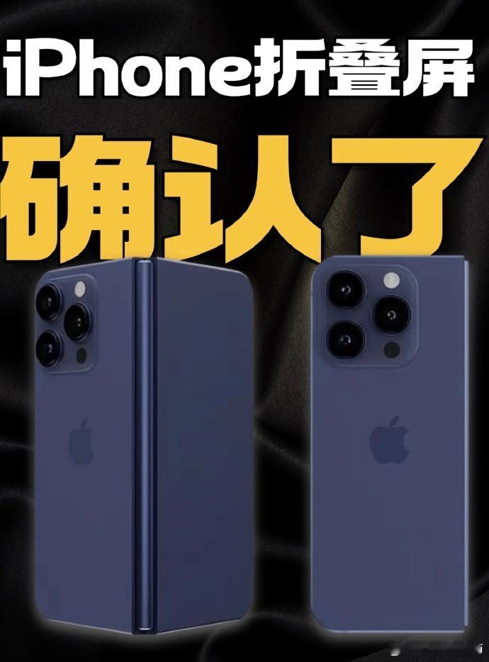 首款折叠iPhone或定价2300美元 那估计国内就是2万左右的样子吧，有一说一