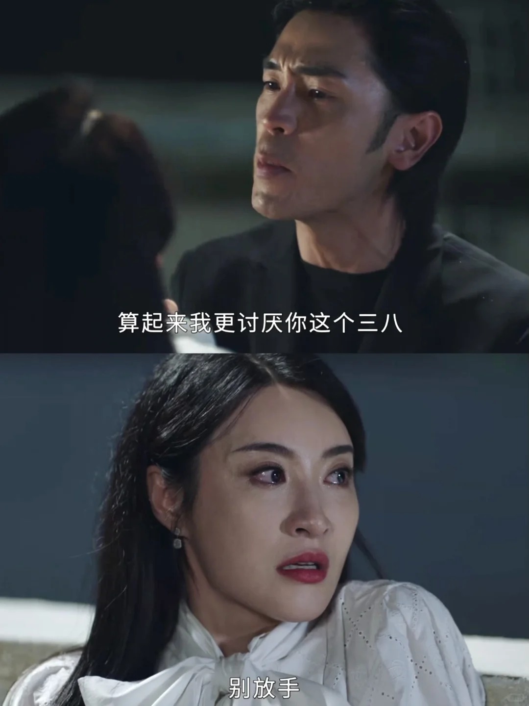 卓慧云害得蒋基俊一无所有，蒋基俊下线了