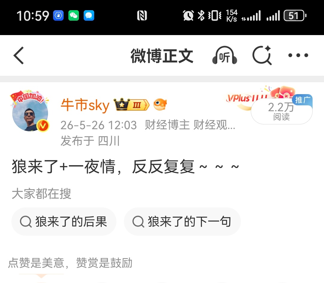 最终，狼真的会来，一夜情会变成真爱。 