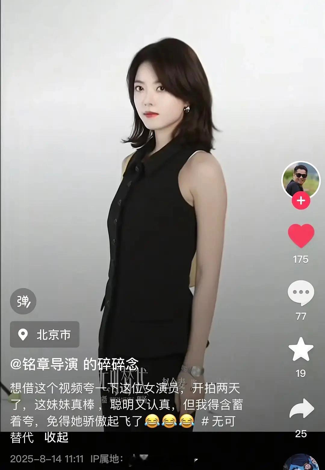 赵今麦被导演发视频夸了，导演说她聪明又认真。[拜托] ​​​