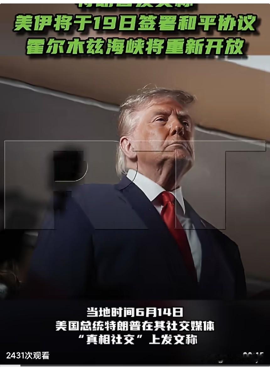 当地时间6月14日，美国总统特朗普在其社交媒体“真相社交”上发文称，“这项伟大的