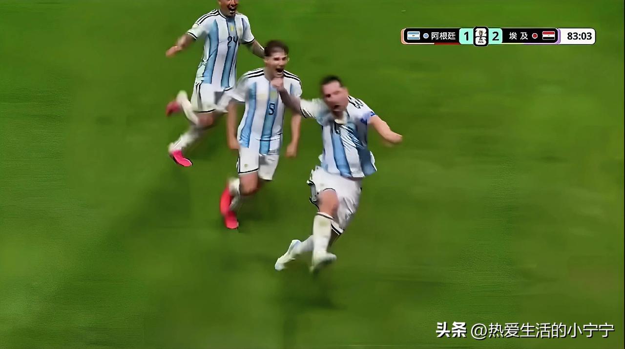 不管你们信不信，反正我信。今年的冠军依旧是阿根廷！
   阿根廷vs埃及的这场比