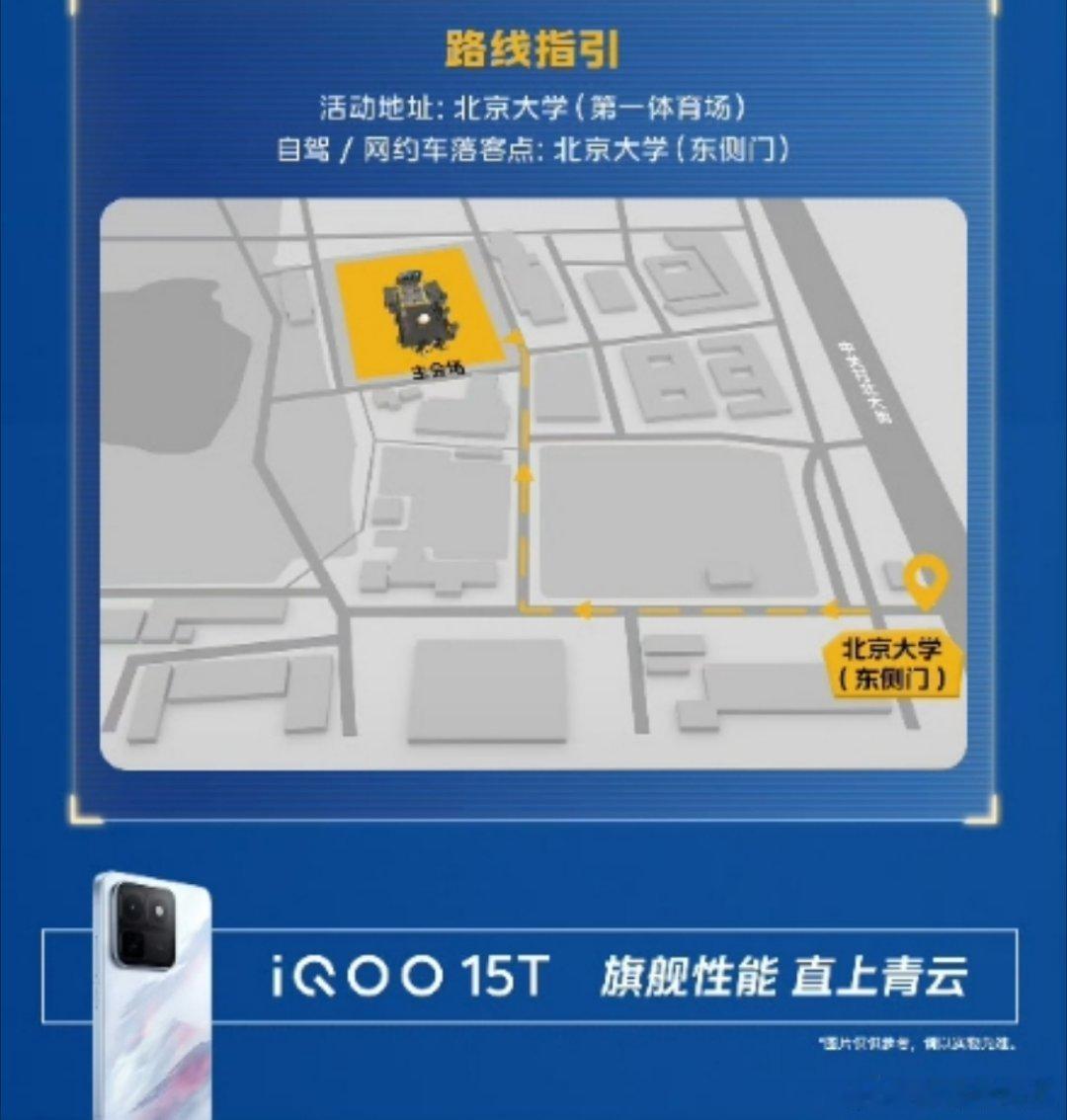 iqooNBA热血篮球直上青云iQOOxNBA高校篮球赛iQOO15T 郭艾伦居