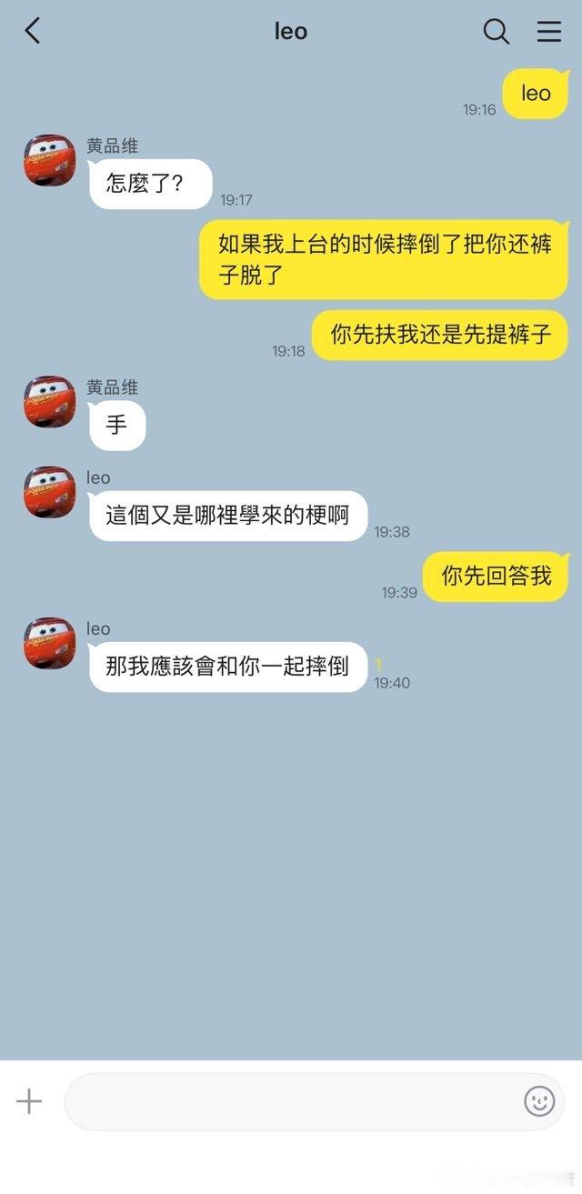 23537【瓦吗】梁优/好的台男乙游实况第一期 
