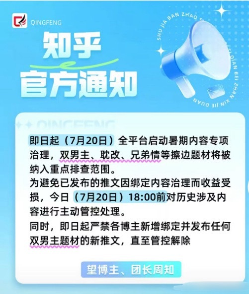 希望微博学习一下知乎，把那些男男cp超话端了最好 