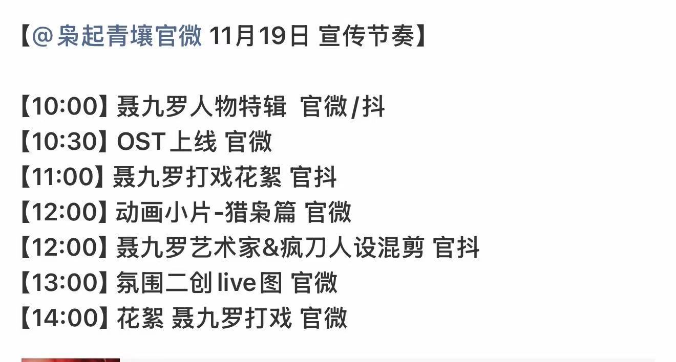 迪丽热巴聂九罗人物特辑