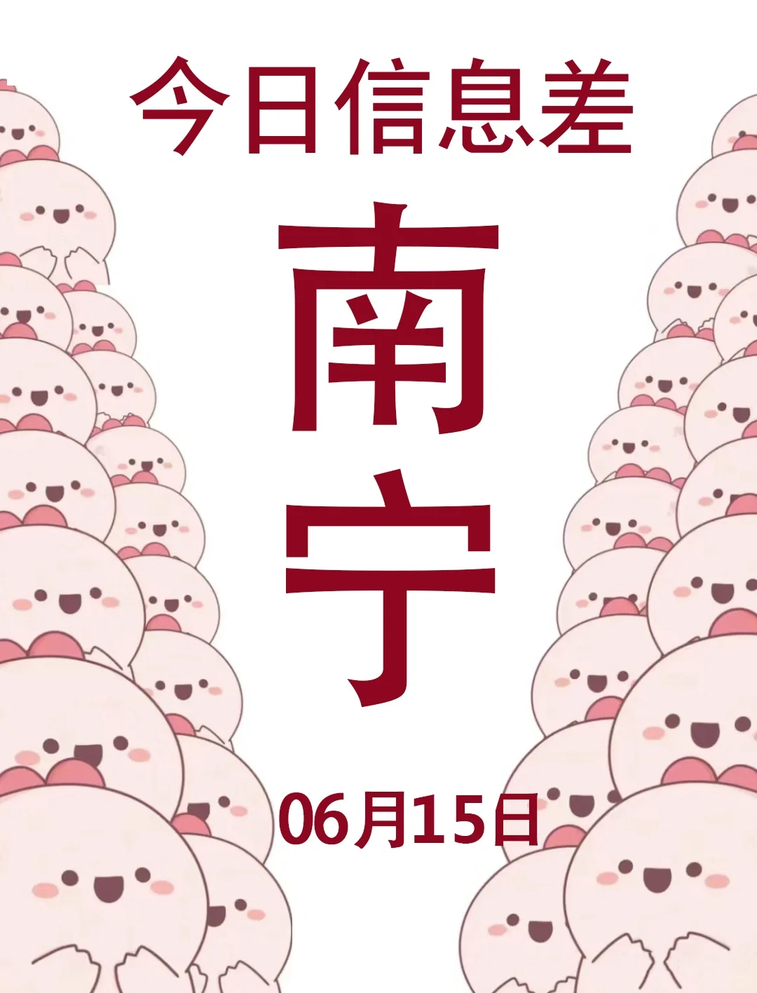 一觉睡醒南宁发生了啥？