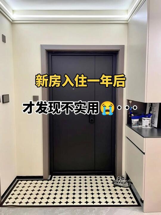 房入住一年后才发现不实用…