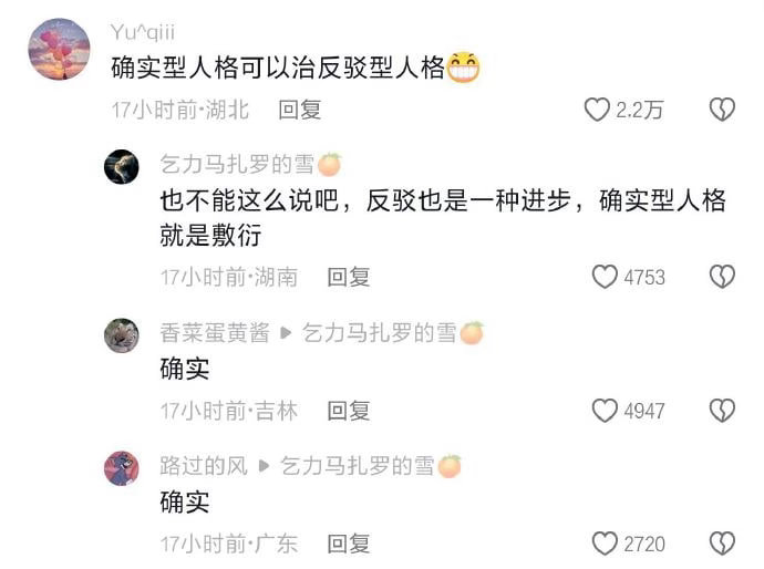 那确实 ​​​